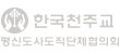 ѱõֱ ŵ絵üȸ
